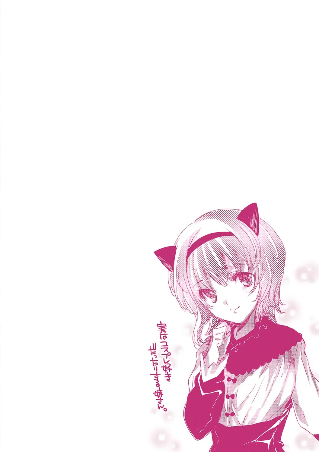 [Yuiga Naoha] Mesu Niku Kyoujoku no Utage Fhentai - Page 225