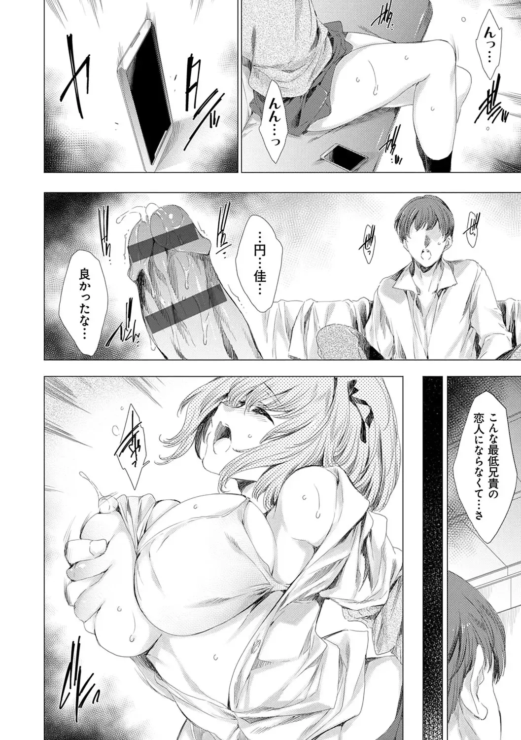 [Yuiga Naoha] Mesu Niku Kyoujoku no Utage Fhentai - Page 25