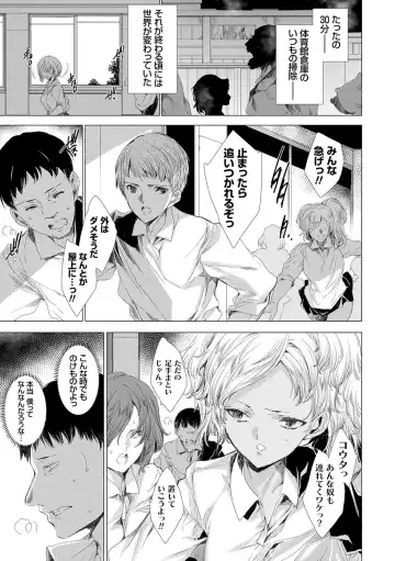 [Yuiga Naoha] Mesu Niku Kyoujoku no Utage Fhentai - Page 200