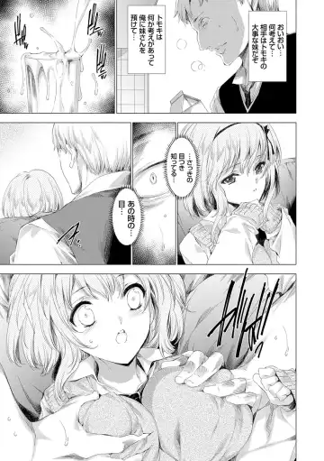 [Yuiga Naoha] Mesu Niku Kyoujoku no Utage Fhentai - Page 24