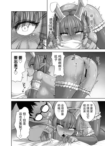 [Yontarou] Tenbin no Sei de Kaerenai Maou-sama Fhentai - Page 48