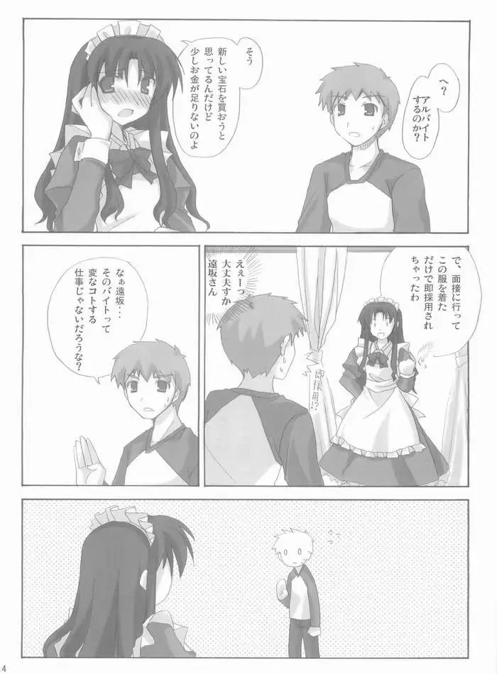 [Kusata Shisaku - Masakazu - Syu] FME - Fate/stay night Maid only Erohon Fhentai.net - Page 12