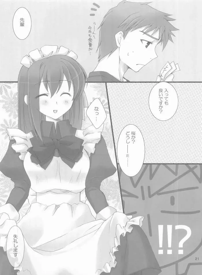 [Kusata Shisaku - Masakazu - Syu] FME - Fate/stay night Maid only Erohon Fhentai.net - Page 19