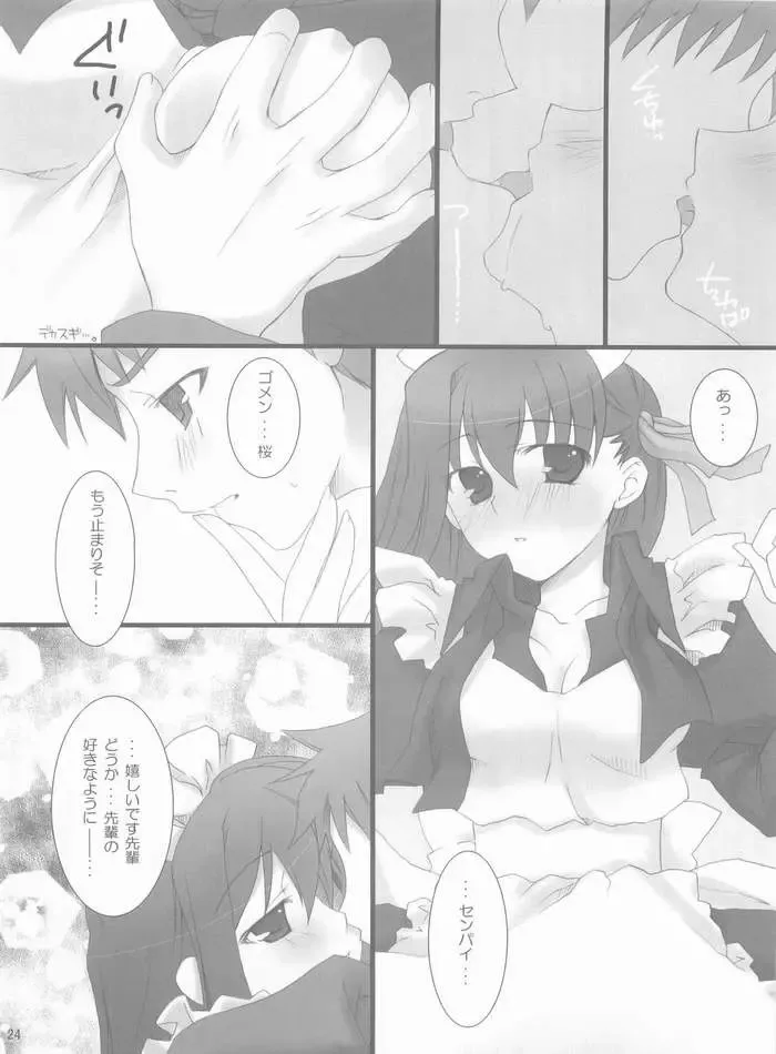 [Kusata Shisaku - Masakazu - Syu] FME - Fate/stay night Maid only Erohon Fhentai.net - Page 22