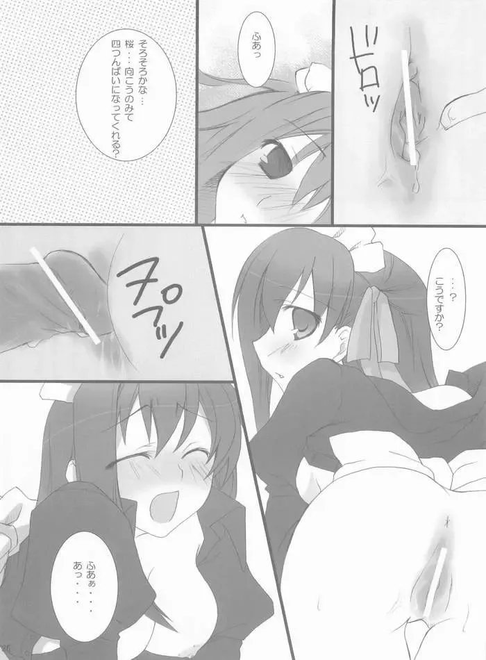 [Kusata Shisaku - Masakazu - Syu] FME - Fate/stay night Maid only Erohon Fhentai.net - Page 24