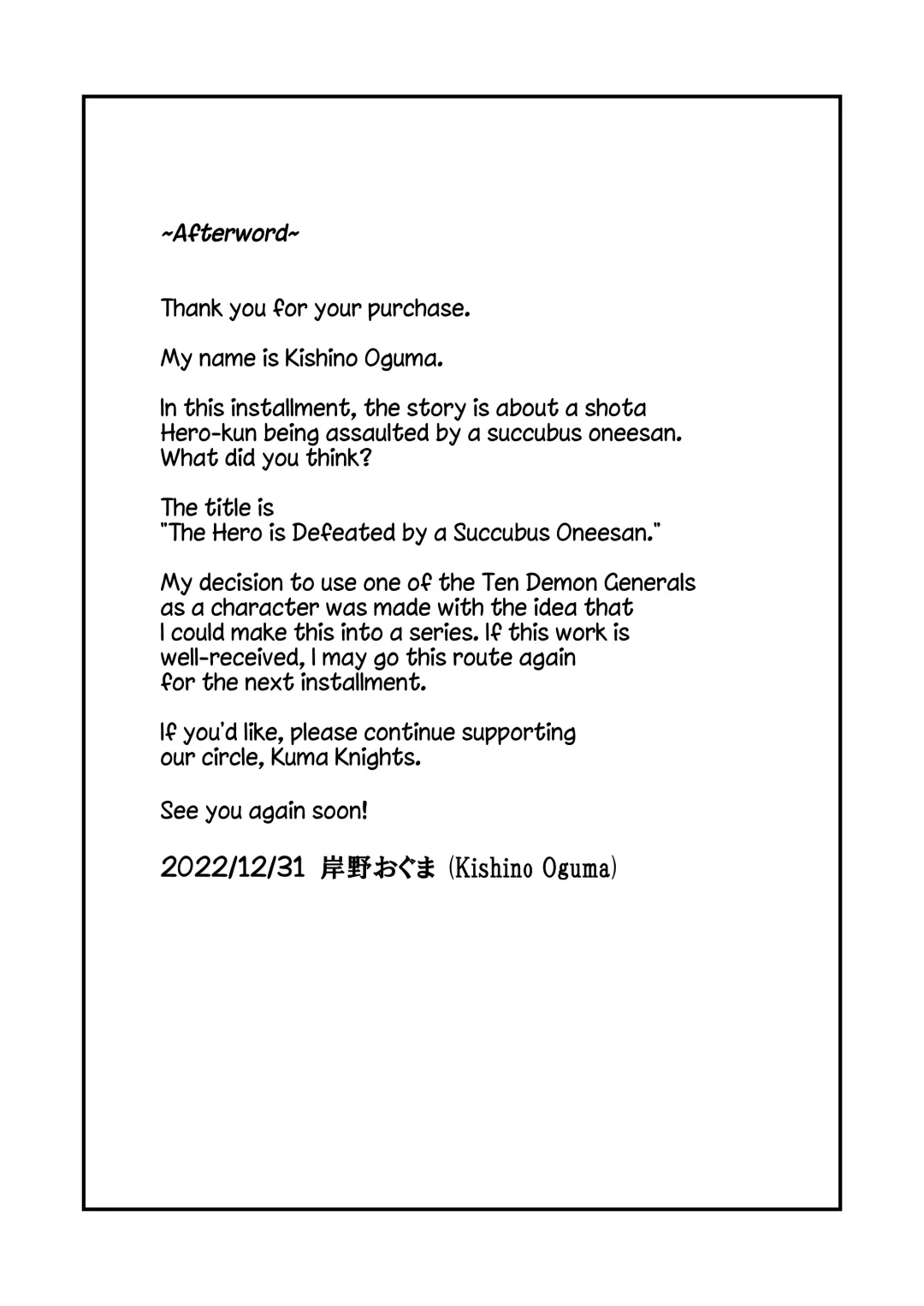 [Oguma] Yuusha, Mazoku no Onee-san ni Haiboku su. |  The Hero is Defeated by a Succubus Oneesan. Fhentai - Page 28