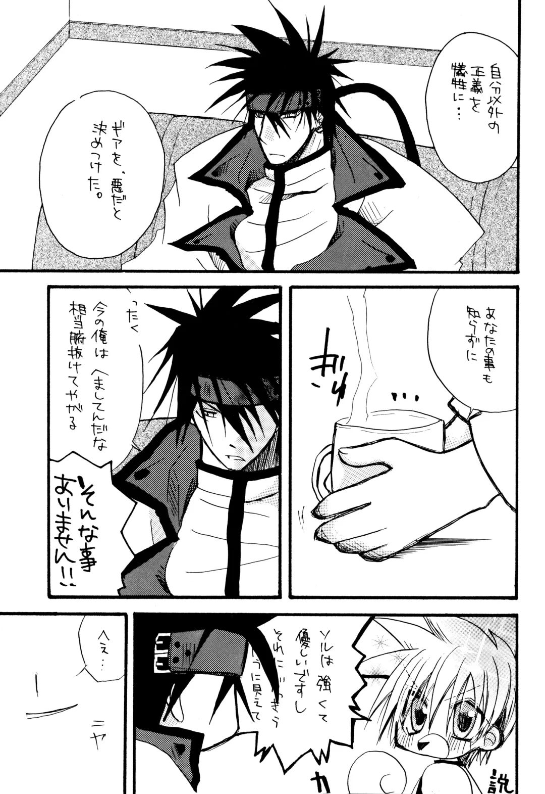 Crescent Moon Palette (Nana Irie/Yukiyo Kusaki) BLACK NOISE Fhentai - Page 10