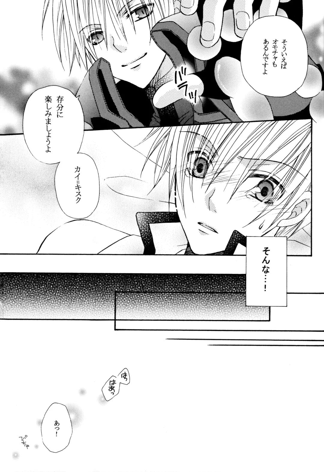 Crescent Moon Palette (Nana Irie/Yukiyo Kusaki) BLACK NOISE Fhentai - Page 36