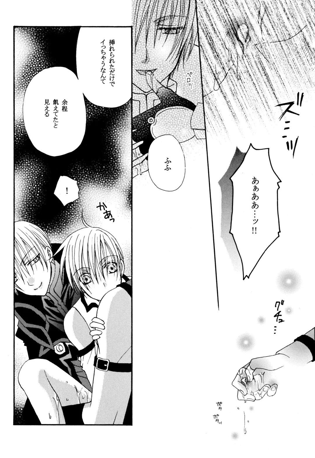 Crescent Moon Palette (Nana Irie/Yukiyo Kusaki) BLACK NOISE Fhentai - Page 39