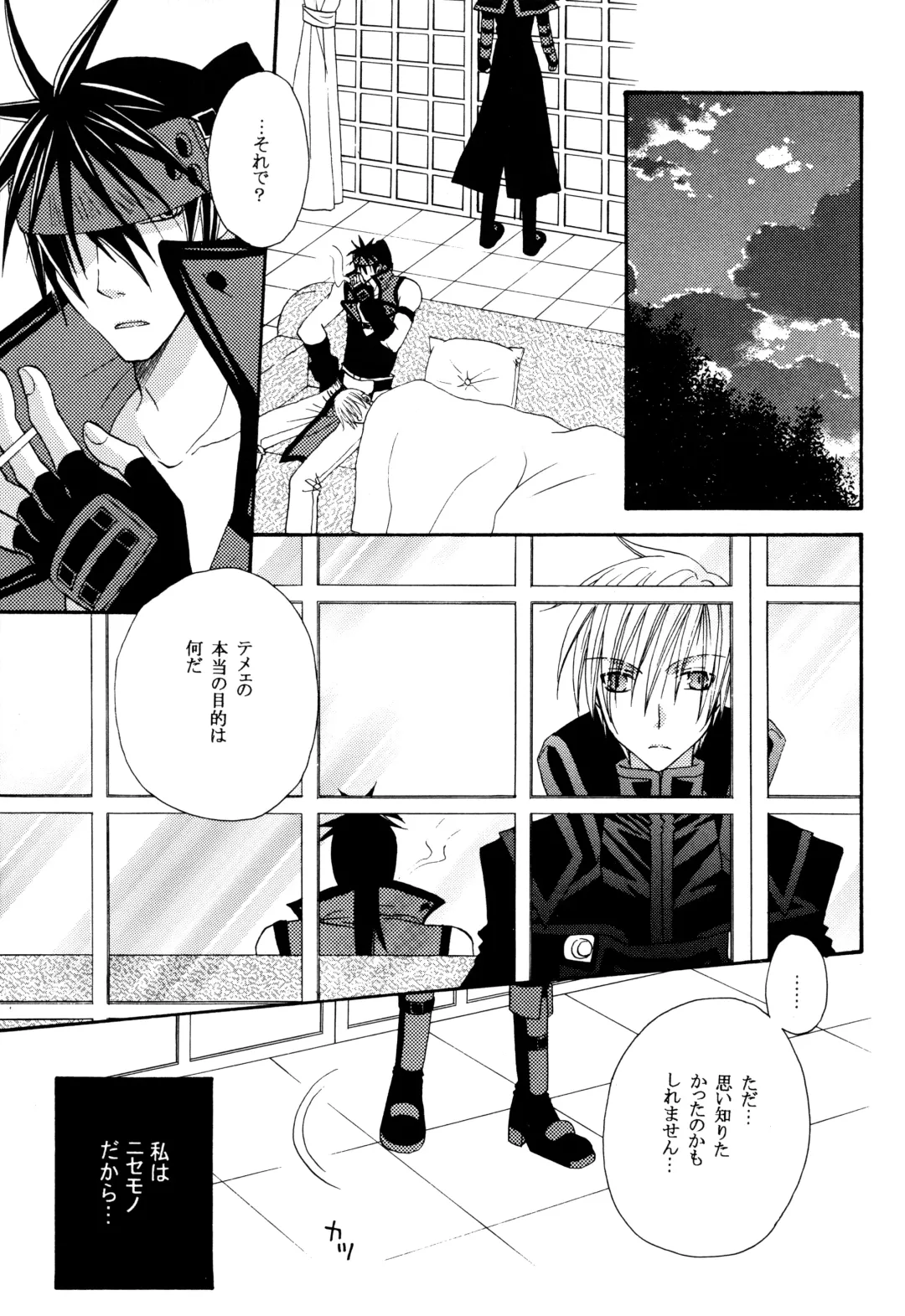 Crescent Moon Palette (Nana Irie/Yukiyo Kusaki) BLACK NOISE Fhentai - Page 42