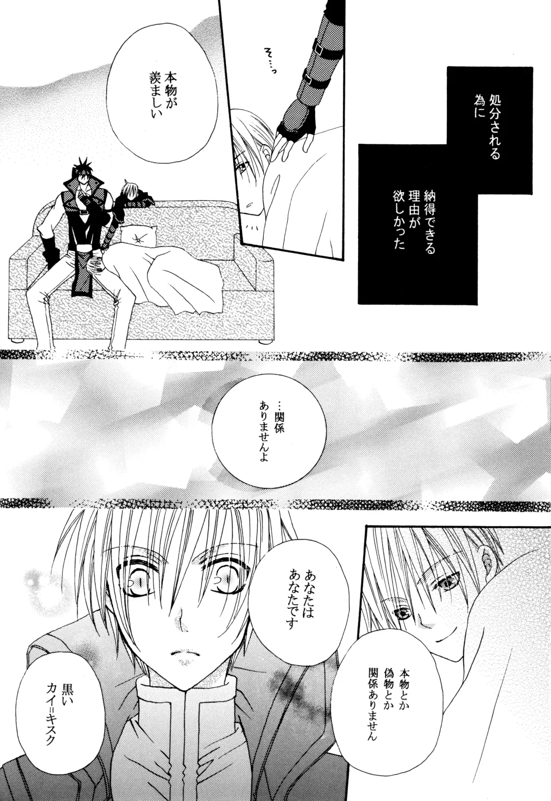 Crescent Moon Palette (Nana Irie/Yukiyo Kusaki) BLACK NOISE Fhentai - Page 43