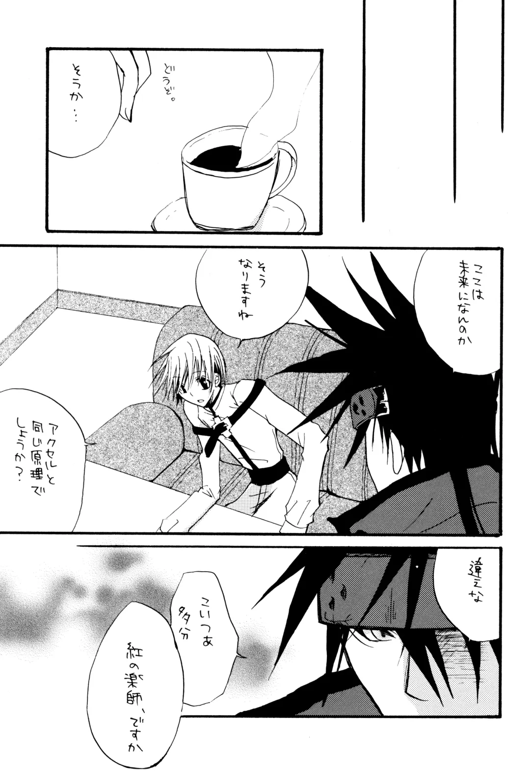 Crescent Moon Palette (Nana Irie/Yukiyo Kusaki) BLACK NOISE Fhentai - Page 8