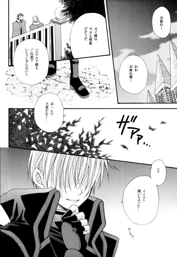 Crescent Moon Palette (Nana Irie/Yukiyo Kusaki) BLACK NOISE Fhentai - Page 25