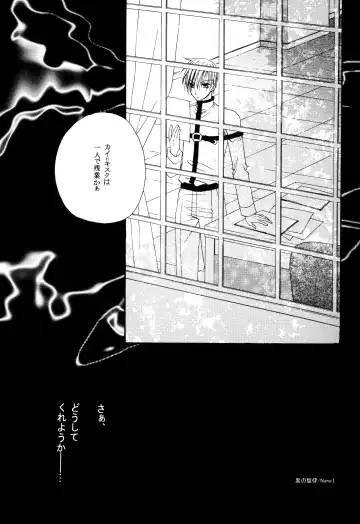 Crescent Moon Palette (Nana Irie/Yukiyo Kusaki) BLACK NOISE Fhentai - Page 26