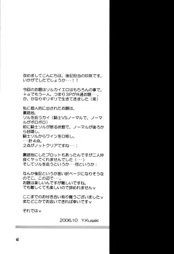 Crescent Moon Palette (Nana Irie/Yukiyo Kusaki) BLACK NOISE Fhentai - Page 46