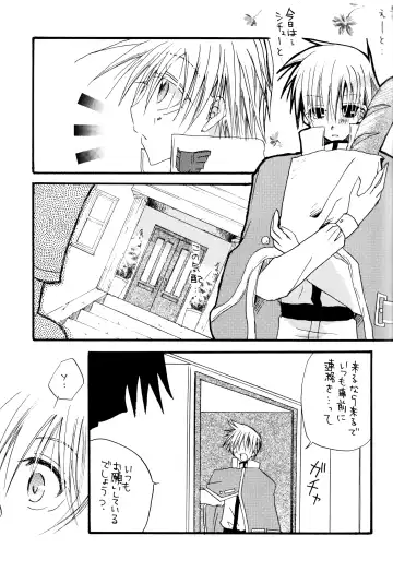 Crescent Moon Palette (Nana Irie/Yukiyo Kusaki) BLACK NOISE Fhentai - Page 6