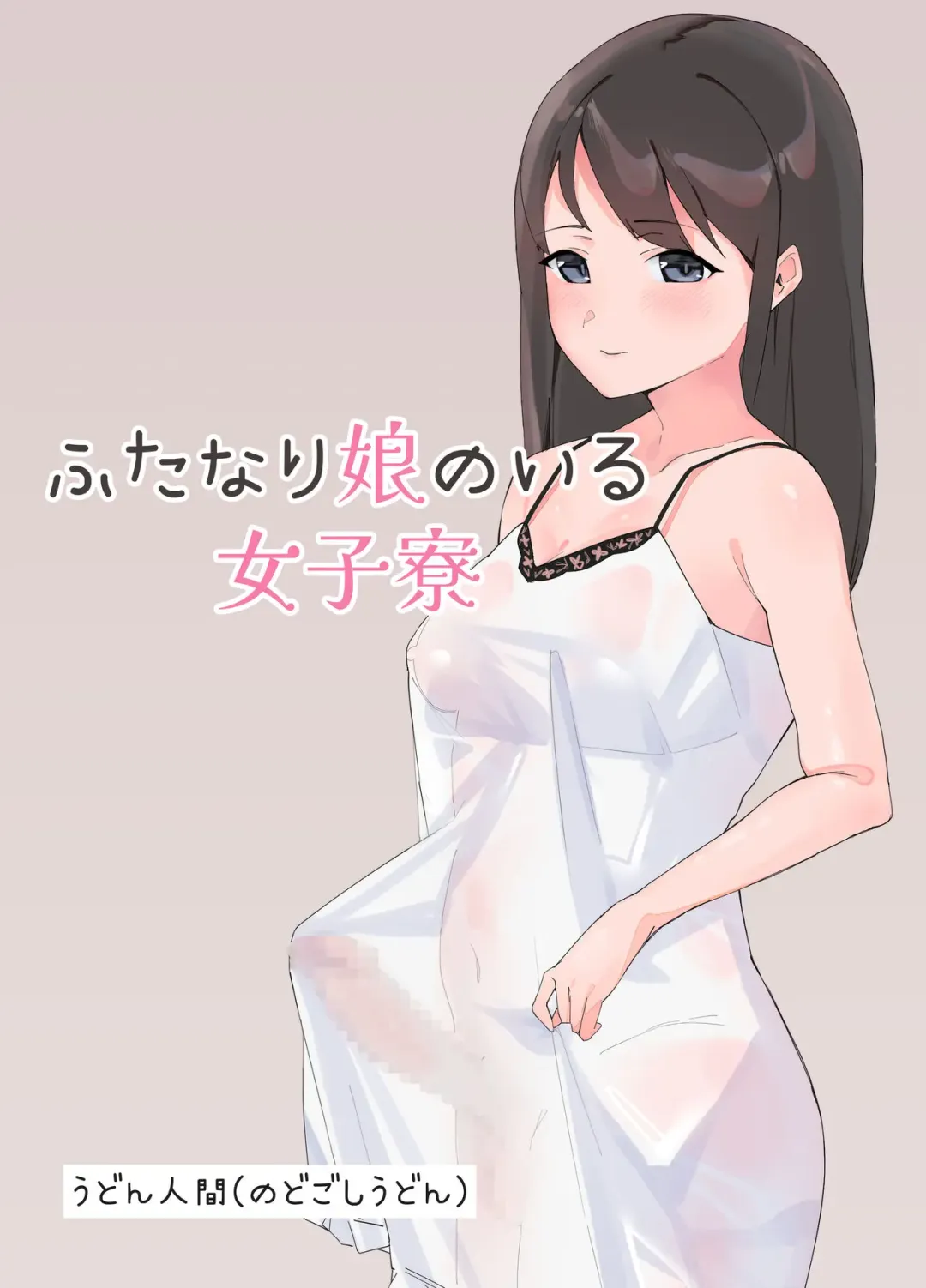 Read Futanari Musume no Iru Joshiryo - Fhentai.net