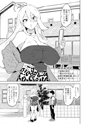 [Asakura Shimoichi] Futanari Gal Mama wa Asobitagaru. Fhentai.net - Page 2