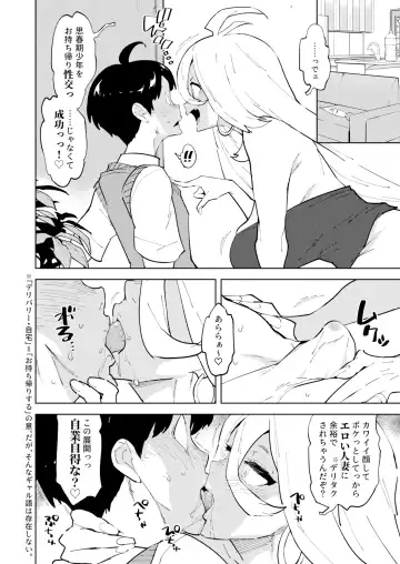 [Asakura Shimoichi] Futanari Gal Mama wa Asobitagaru. Fhentai.net - Page 6