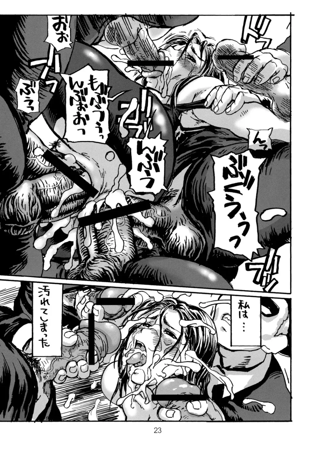 [Hase Tsubura] Shiri Haru 7 Fhentai - Page 22