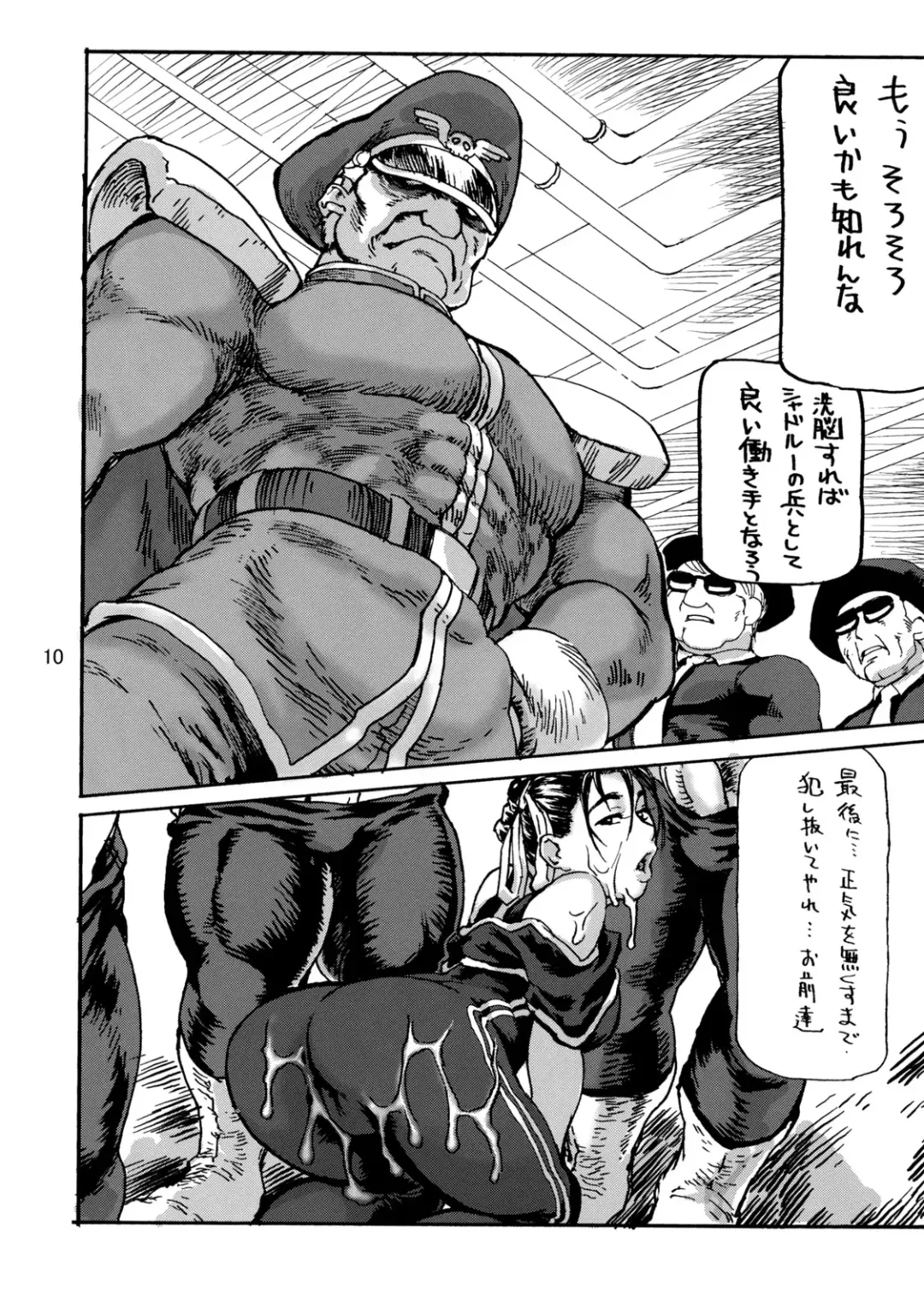 [Hase Tsubura] Shiri Haru 7 Fhentai - Page 9