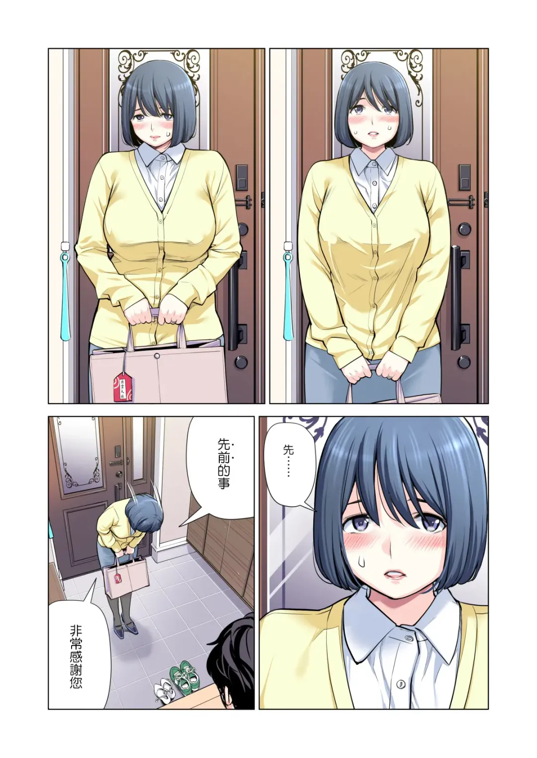 [Tsusauto] Jichikai no Hitozuma wa Totemo H deshita. 3 Hitozuma-tachi no Oshokuji Hen Fhentai - Page 25