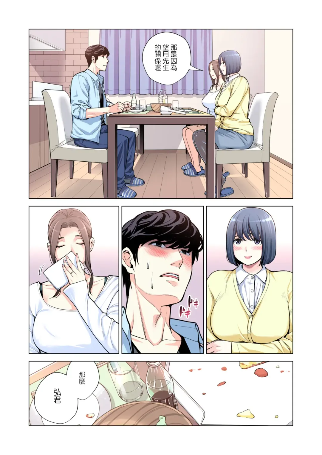 [Tsusauto] Jichikai no Hitozuma wa Totemo H deshita. 3 Hitozuma-tachi no Oshokuji Hen Fhentai - Page 41