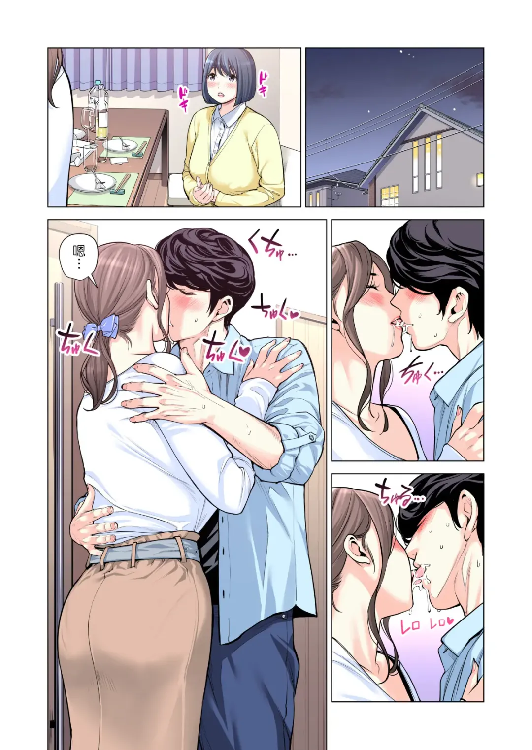 [Tsusauto] Jichikai no Hitozuma wa Totemo H deshita. 3 Hitozuma-tachi no Oshokuji Hen Fhentai - Page 45