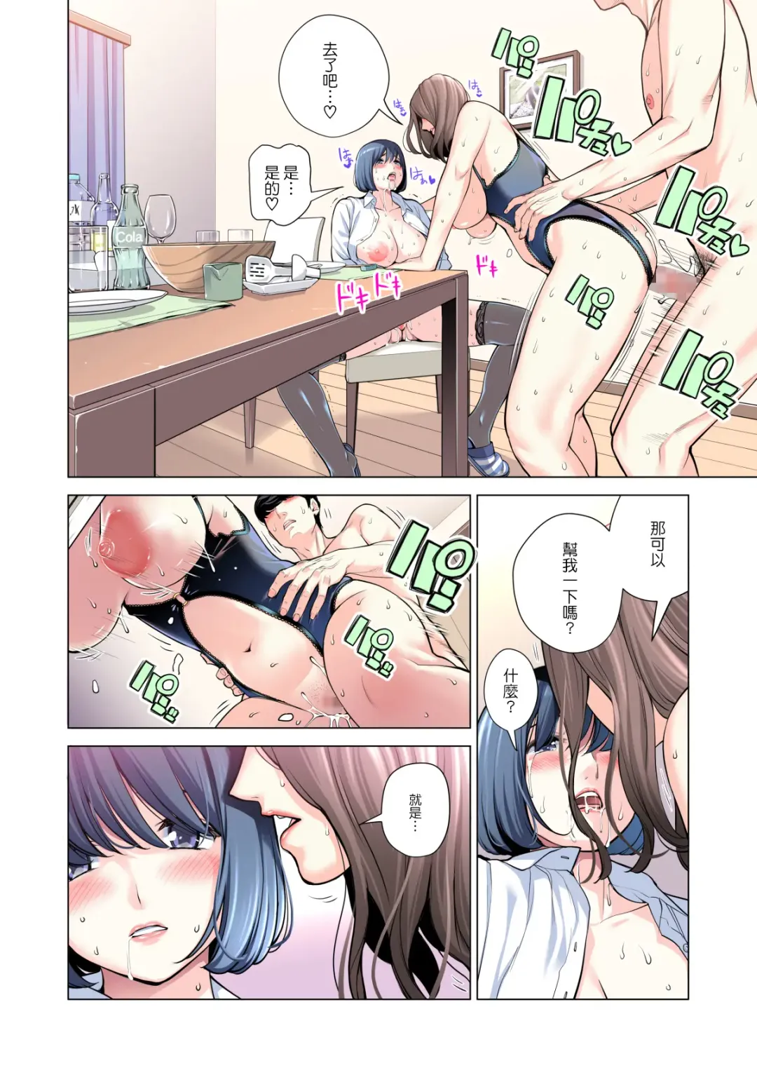 [Tsusauto] Jichikai no Hitozuma wa Totemo H deshita. 3 Hitozuma-tachi no Oshokuji Hen Fhentai - Page 67