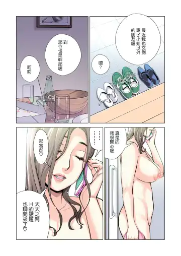 [Tsusauto] Jichikai no Hitozuma wa Totemo H deshita. 3 Hitozuma-tachi no Oshokuji Hen Fhentai - Page 114
