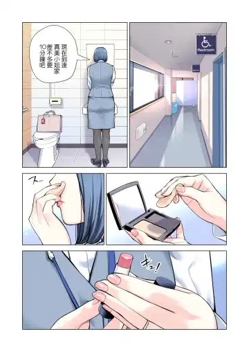 [Tsusauto] Jichikai no Hitozuma wa Totemo H deshita. 3 Hitozuma-tachi no Oshokuji Hen Fhentai - Page 13