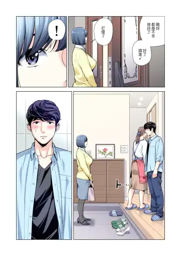 [Tsusauto] Jichikai no Hitozuma wa Totemo H deshita. 3 Hitozuma-tachi no Oshokuji Hen Fhentai - Page 24