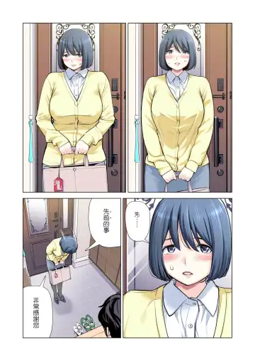 [Tsusauto] Jichikai no Hitozuma wa Totemo H deshita. 3 Hitozuma-tachi no Oshokuji Hen Fhentai - Page 25