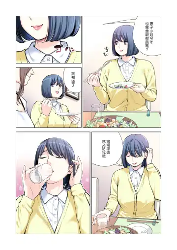 [Tsusauto] Jichikai no Hitozuma wa Totemo H deshita. 3 Hitozuma-tachi no Oshokuji Hen Fhentai - Page 32