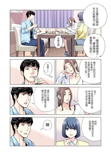 [Tsusauto] Jichikai no Hitozuma wa Totemo H deshita. 3 Hitozuma-tachi no Oshokuji Hen Fhentai - Page 35