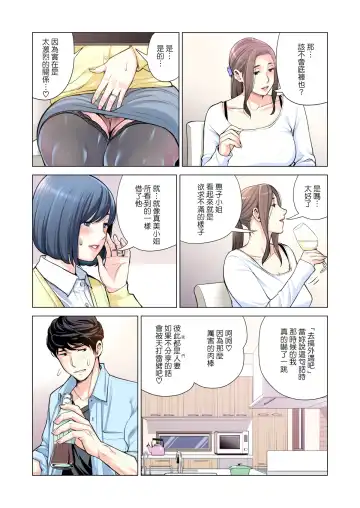 [Tsusauto] Jichikai no Hitozuma wa Totemo H deshita. 3 Hitozuma-tachi no Oshokuji Hen Fhentai - Page 38