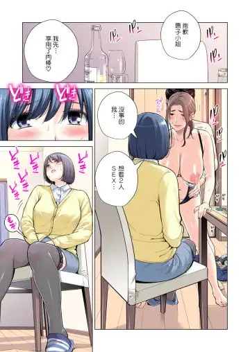 [Tsusauto] Jichikai no Hitozuma wa Totemo H deshita. 3 Hitozuma-tachi no Oshokuji Hen Fhentai - Page 58