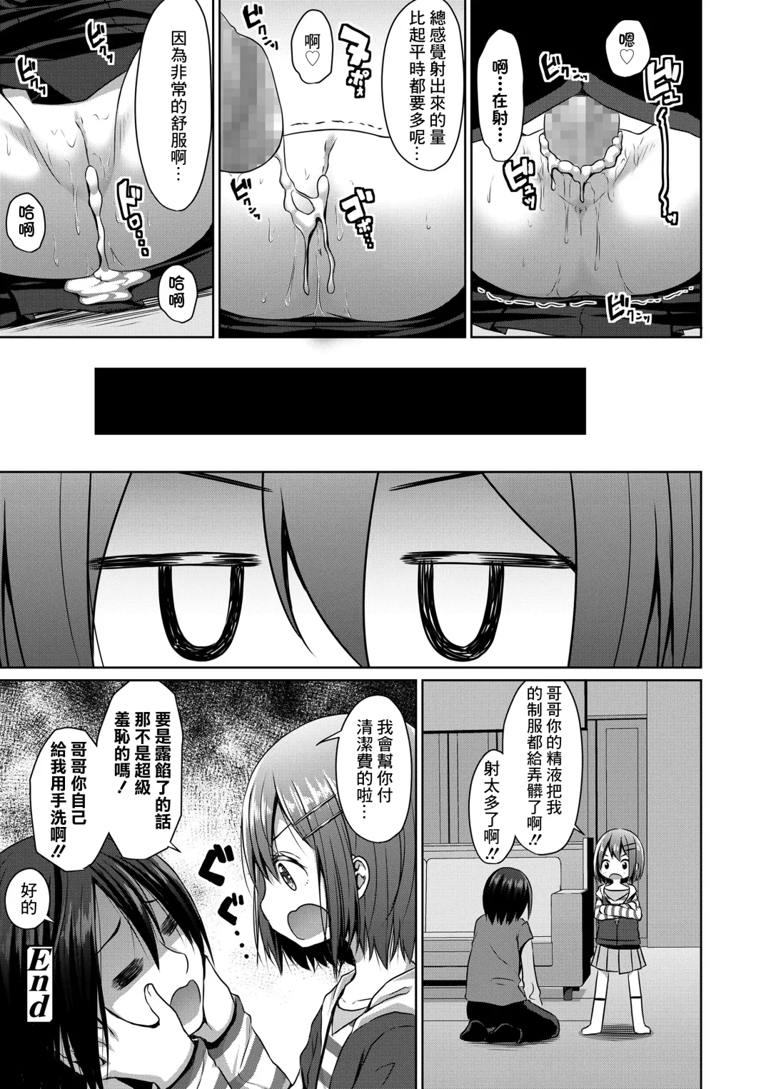 [Kagono Tori] Seifuku Fhentai - Page 20