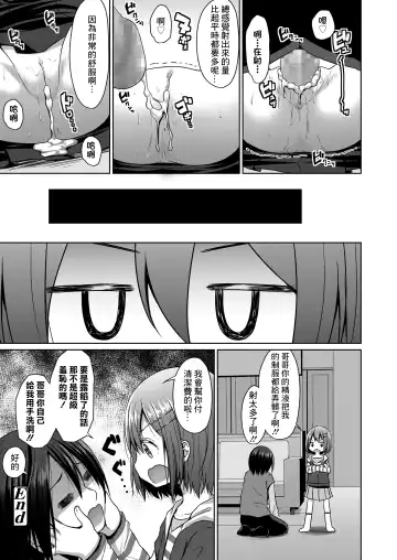 [Kagono Tori] Seifuku Fhentai.net - Page 20