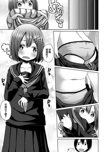 [Kagono Tori] Seifuku Fhentai.net - Page 3