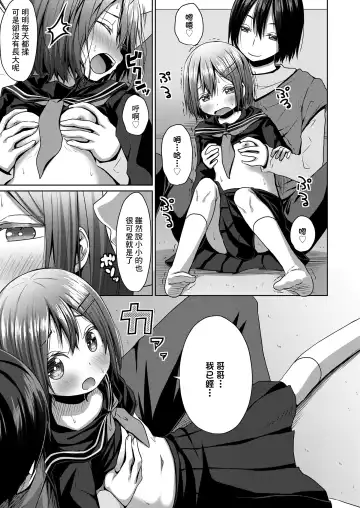 [Kagono Tori] Seifuku Fhentai.net - Page 7