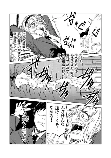 [Tomura Suisen] FRIEND Fhentai.net - Page 10