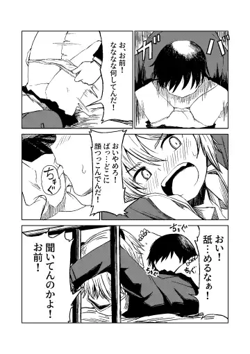 [Tomura Suisen] FRIEND Fhentai.net - Page 6