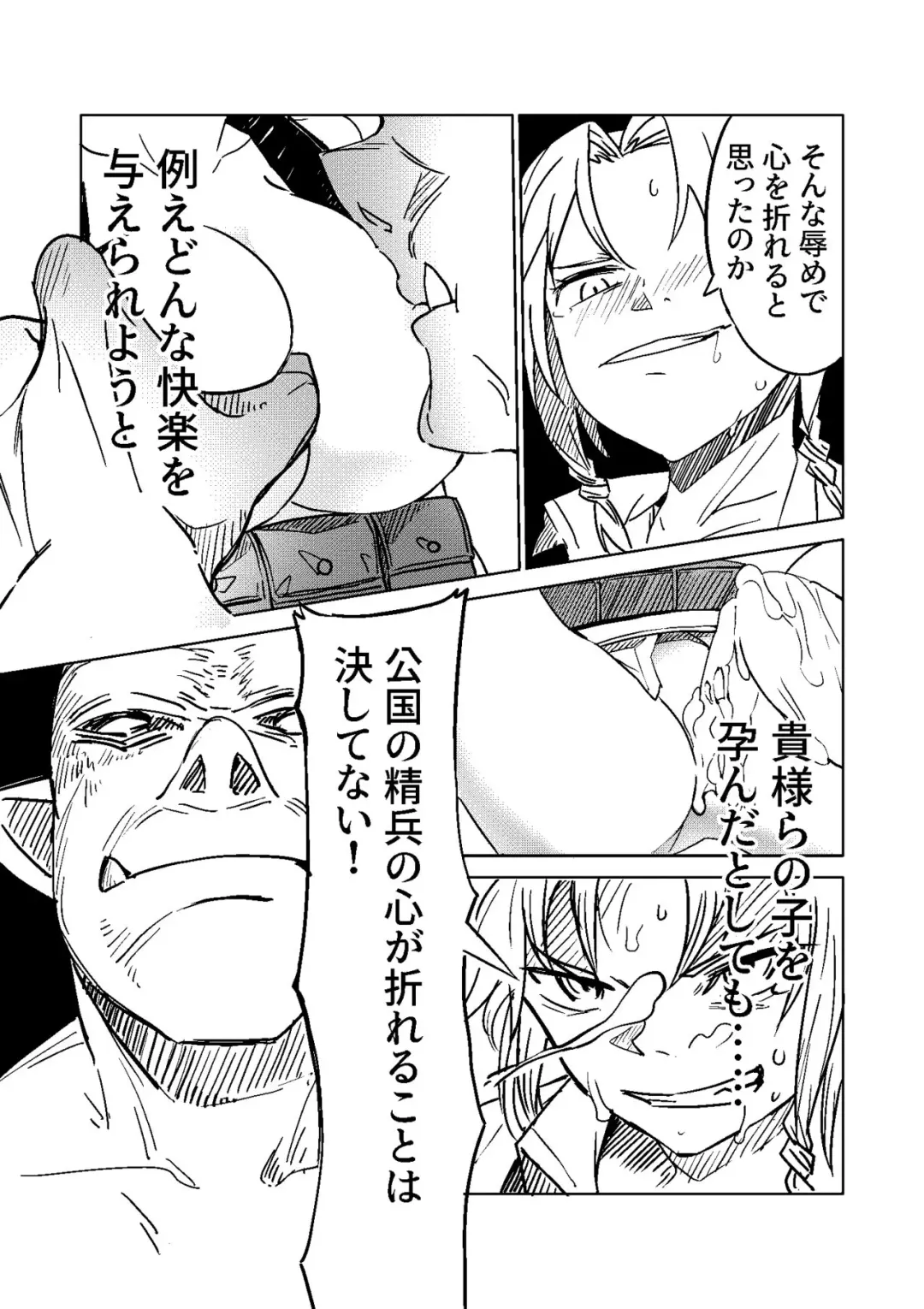 [Tomura Suisen] Elf no Sogekishu ~Orc ni Torawareta Seihei~ Fhentai.net - Page 10