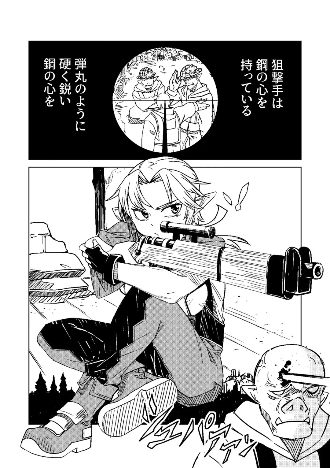 [Tomura Suisen] Elf no Sogekishu ~Orc ni Torawareta Seihei~ Fhentai.net - Page 2