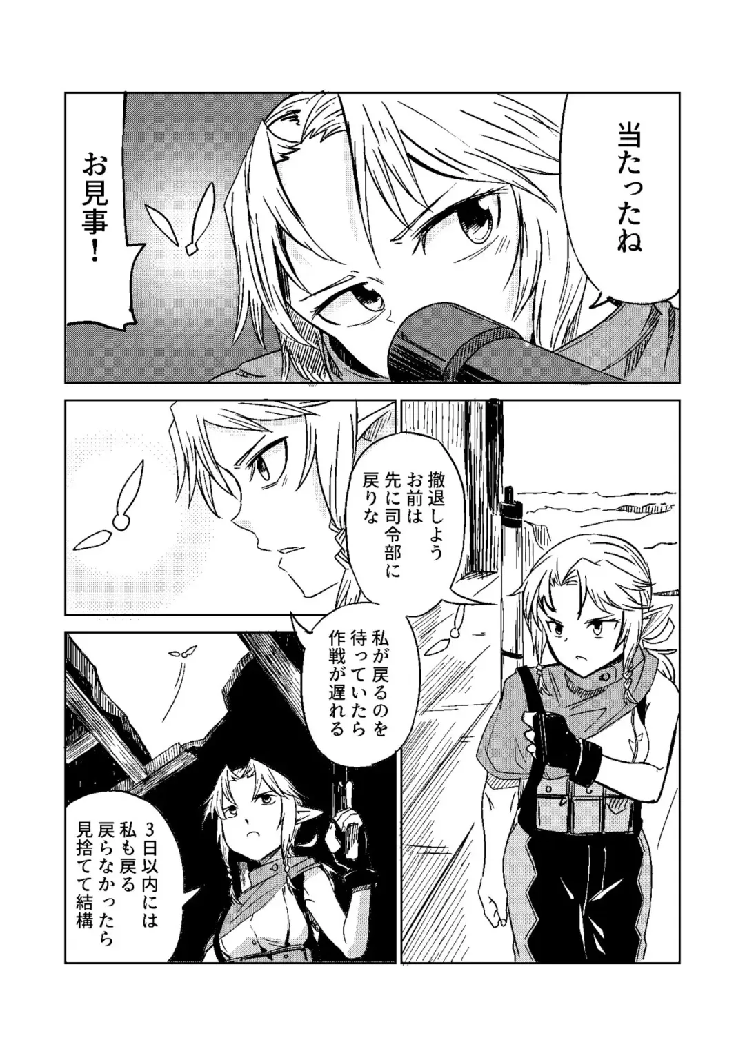 [Tomura Suisen] Elf no Sogekishu ~Orc ni Torawareta Seihei~ Fhentai.net - Page 3