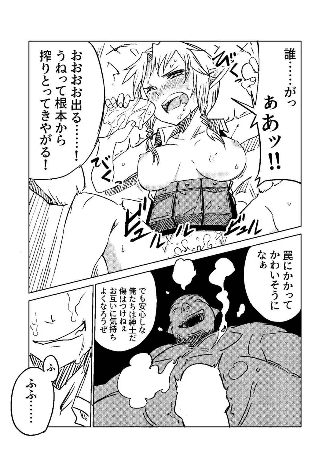 [Tomura Suisen] Elf no Sogekishu ~Orc ni Torawareta Seihei~ Fhentai.net - Page 9