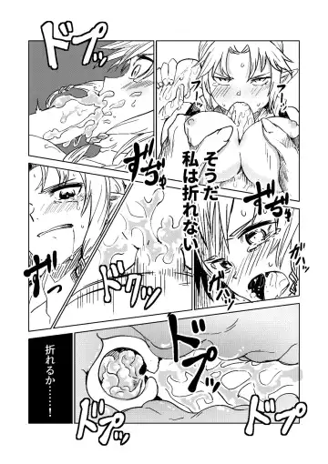 [Tomura Suisen] Elf no Sogekishu ~Orc ni Torawareta Seihei~ Fhentai.net - Page 11