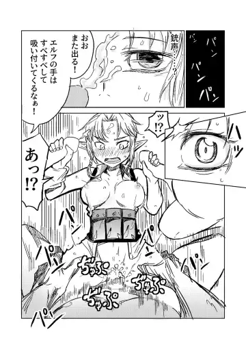 [Tomura Suisen] Elf no Sogekishu ~Orc ni Torawareta Seihei~ Fhentai.net - Page 5