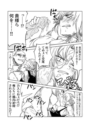 [Tomura Suisen] Elf no Sogekishu ~Orc ni Torawareta Seihei~ Fhentai.net - Page 6